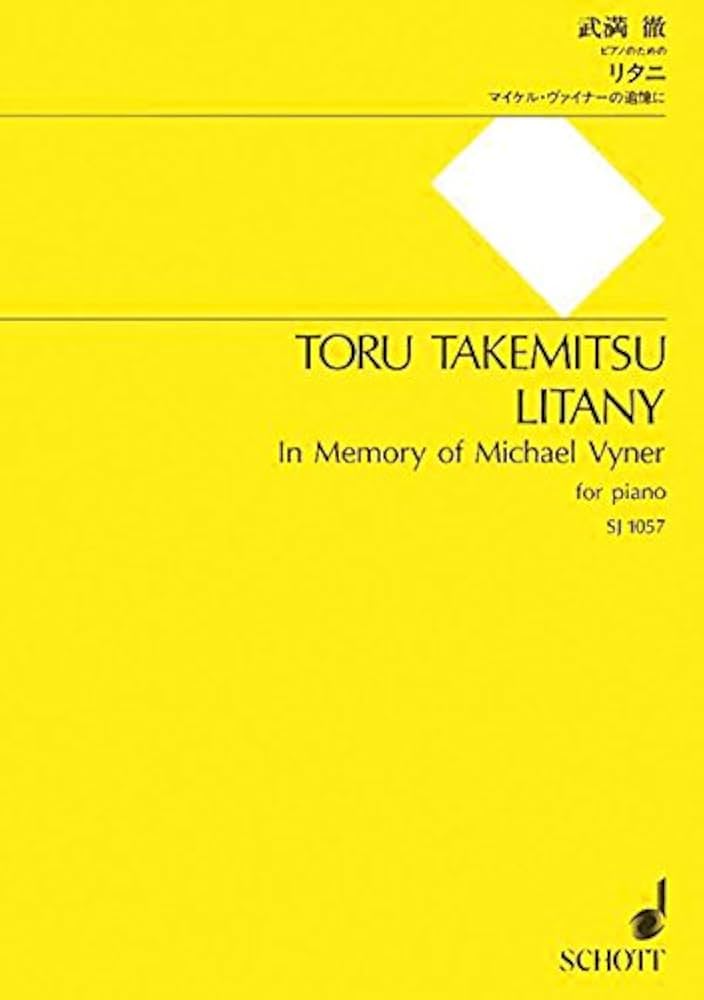 武満徹　リタニ Toru Takemitsu LITANY / 武満徹 リタニ - YouTube
